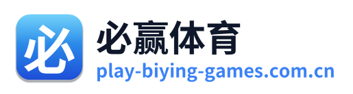 必赢体育